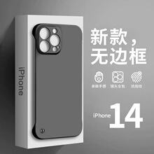 肤感无边框手机壳适用iPhone15超薄裸机苹果14磨砂实色精孔保护套