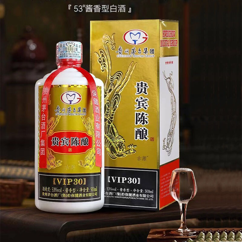 贵州茅台集团古源贵宾陈酿vip30酱香型白酒53度整箱六瓶一件代发