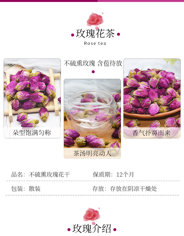 康集花茶一手货源玫瑰花茶 平阴玫瑰脱水不硫熏散装批发量大从优