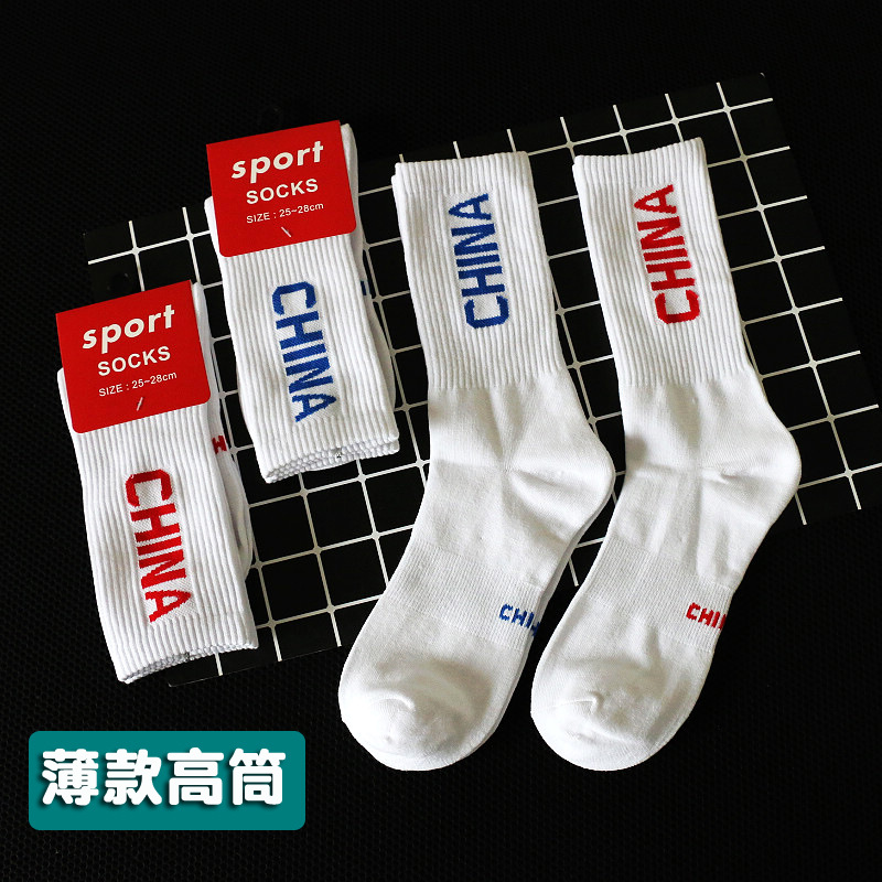 春夏季薄款休闲运动袜子排球袜中高筒男袜棉袜户外跑步袜字母袜