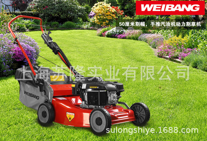 维邦wb507hc手推割草机 20寸自走四冲程汽油剪草机 园林机械