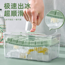 阿诺欣冰块模具冻冰块神器食品级按压冰格家用冰箱自制冰块制冰盒