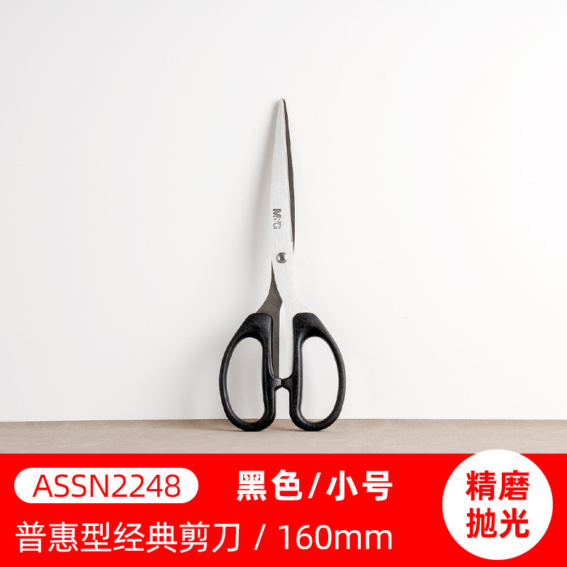 Chenguang Classic Scissors Office Study Scissors Handmade Art Knife Paper Cutter Portable Classic Scissors Wholesale