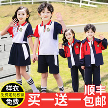 小学生冲锋衣校服夏季短袖纯棉运动会班服幼儿园春秋装三件套园服