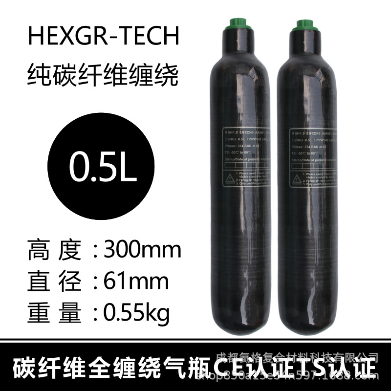 碳纤维气瓶CE认证0.5L/500CC高压气瓶30MPA纤维气瓶潜水气瓶30BAR