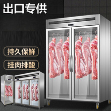 挂肉柜商用冷冻冷藏出口冰柜吊肉柜挂牛羊肉冰柜立式卖肉展示冷柜
