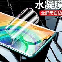 适用vivo高清水凝膜S18PRO全屏手机膜S15定位s12贴膜S10/s9软膜e