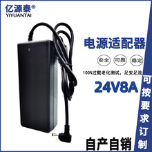 24V8A电源适配器192W大功率水泵净水器电机马达开关电源