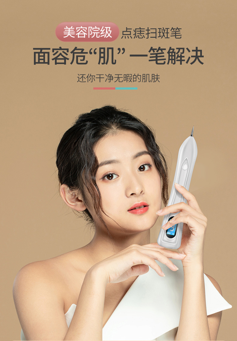 点痣笔家用小白去痣笔祛斑笔扫斑机激光美容点痣扫斑笔点斑点痣笔