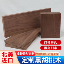 北美黑胡桃木料原木木板木方实木板材木托料桌面台面DYI雕刻跨境