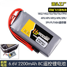 6.6V铁锂控电Futaba 4PX 14SG 4PV 4PLS 3PV 2200mah8c遥控器电池