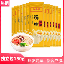 北面郎面条鸡蛋龙须面挂面细扁面整箱150g/袋独立小包装活动礼品