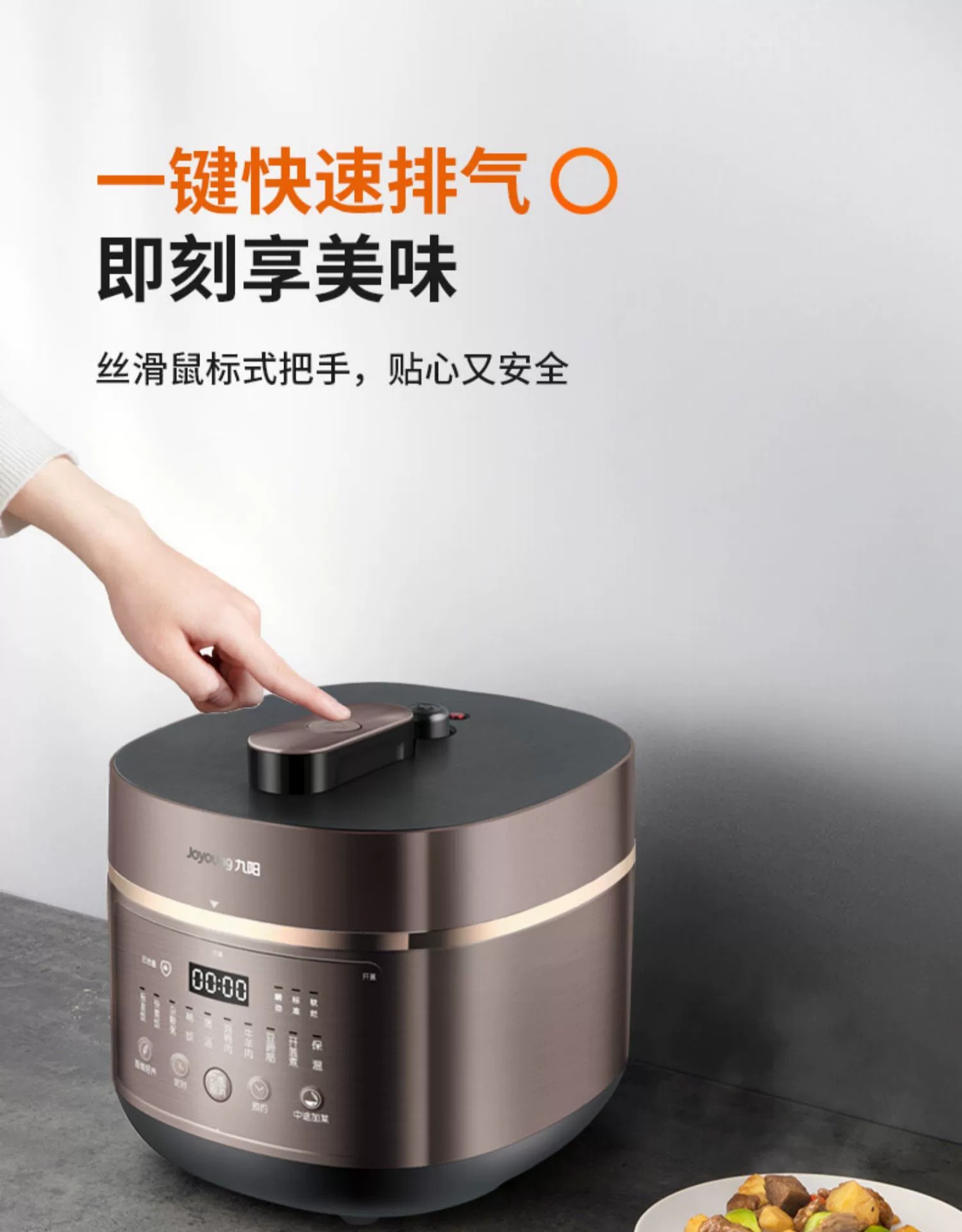 适用九阳电压力煲y-60c29多功能智能预约双胆大容量5l6l压力锅