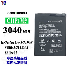 适用于华硕Zenfone Live ZA550KL ZF LifeL1/ L2手机C11P1709电池