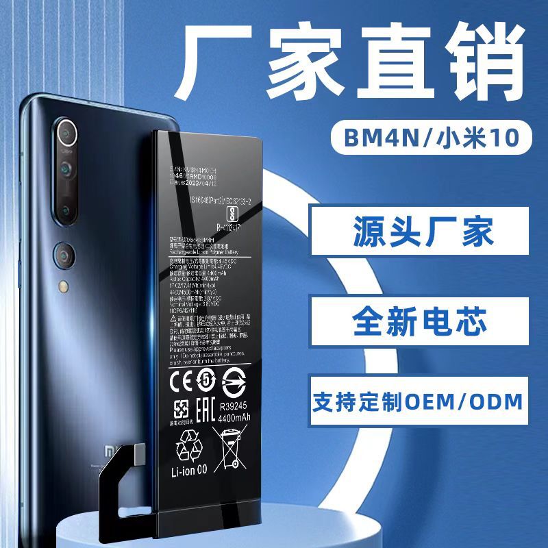 适用于小米10 5g手机电池 内置电池 通用小米10s /bm4n/原装容量