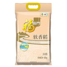福临门软香稻苏北大米5kg一级大米粳米10斤新米中粮出品包邮批发