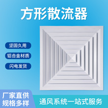 兴邺 ABS600*600中央空调出风口方形散流器 集成铝扣板吊顶出风口