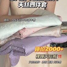 新款金枝玉叶天丝四件套轻奢风夏季凉感裸睡被套南通家纺礼品团购