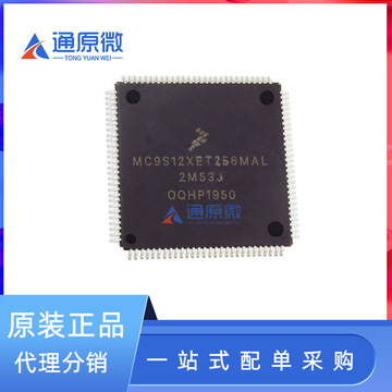 原装正品 贴片 s912xet256j2mal 封装lqfp-112 16位微控制器-mcu