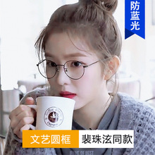 防蓝光裴珠泫同款眼镜框2021新款韩版文艺复古平光镜学院风眼镜架