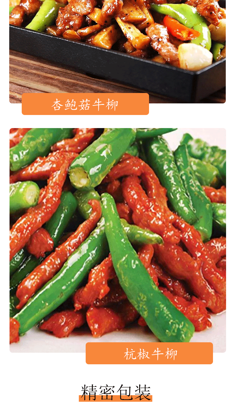 恒珑黑椒牛柳半成品腌制调理牛肉新鲜冷冻食材商用家用快捷整箱