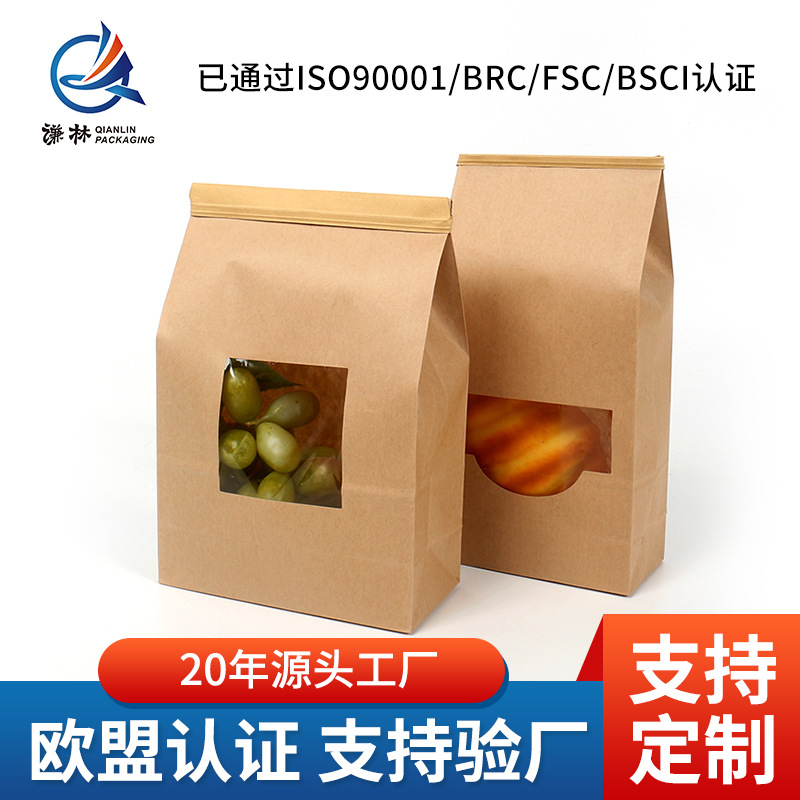 牛皮纸开窗自立自封袋 五谷干果食品包装袋铁丝自封袋 爆米花袋