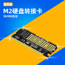 MX16 PCIE 3.0 m.2 NVME 满速扩展转接卡M-Key pci-e X4