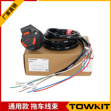 ISO11446 ISO1724 General Trailer Wiring KIT欧式通用拖车线束