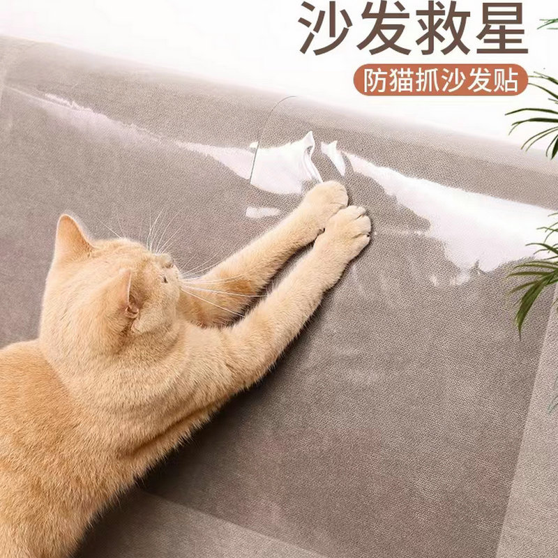 Supply Anti-Cat's Paw Stickers Sofa Screen Protector Anti-Scratching Stickers Factory in Stock Wholesale Anti-Cat's Paw Sofa Stickers Wholesale
