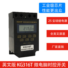 KG316T 110V 220V LCD微电脑时控开关10-16组定时开关/英文定时器