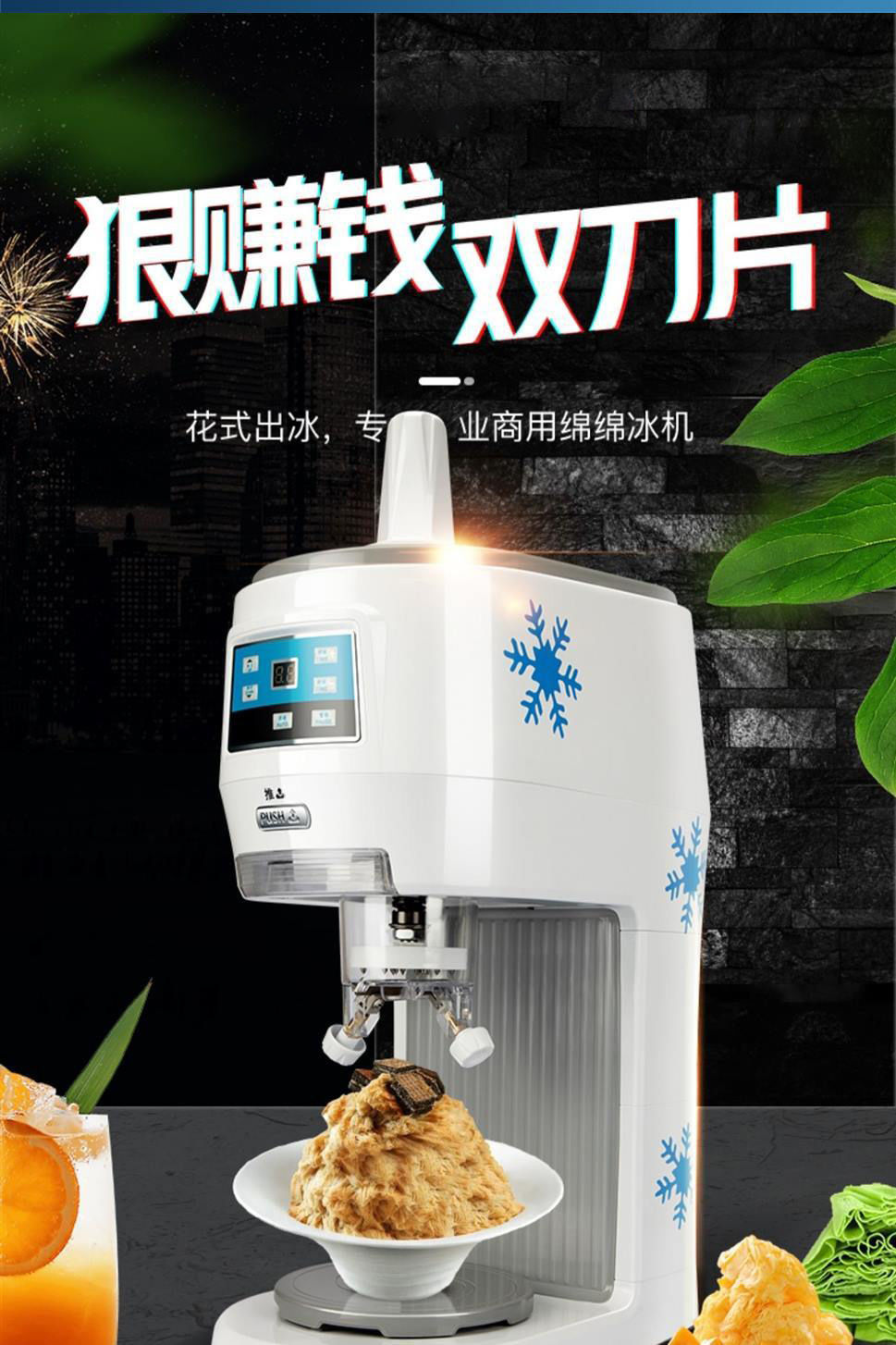 绵绵冰机电动刨冰机冰沙机商用奶茶店冰沙冰大型全自动碎冰机