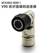 西门子V90连接器伺服电机绝对值编码接头6FX2003-0DB11 电缆2DB10