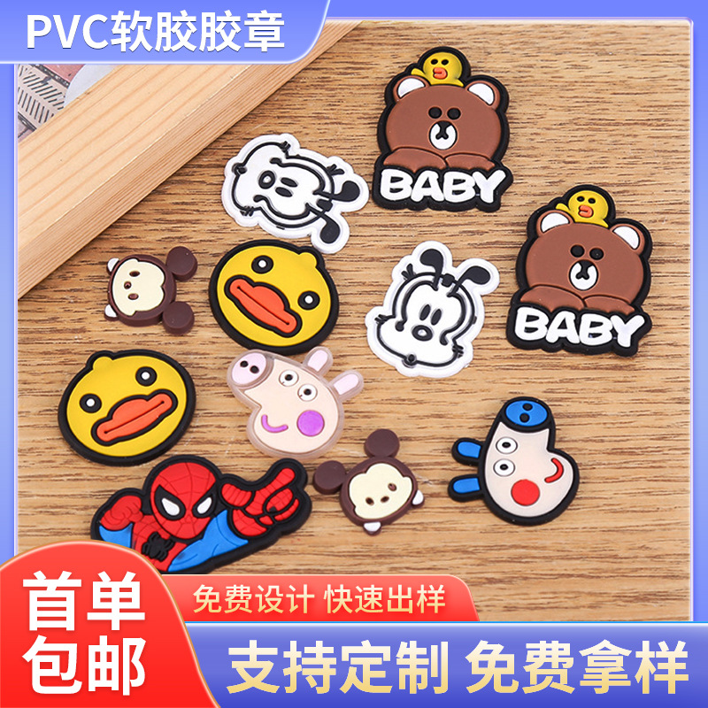 PVC软胶胶章卡通立体箱包服装辅料装饰商标时尚滴塑胶补丁标商标