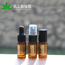 批发多特瑞5ml茶色滚珠瓶 玻璃烫金走珠瓶 精油喷雾滴管瓶 分装瓶