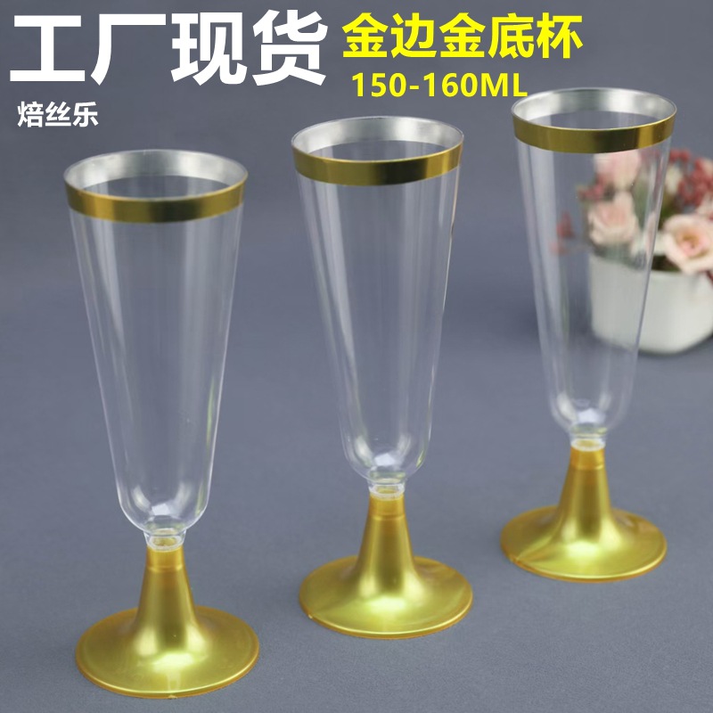 Spot Disposable Plastic Goblet Champagne Glass Ice Cream Dessert Cup Red Wine Glass Cocktail Glass Wine Glass