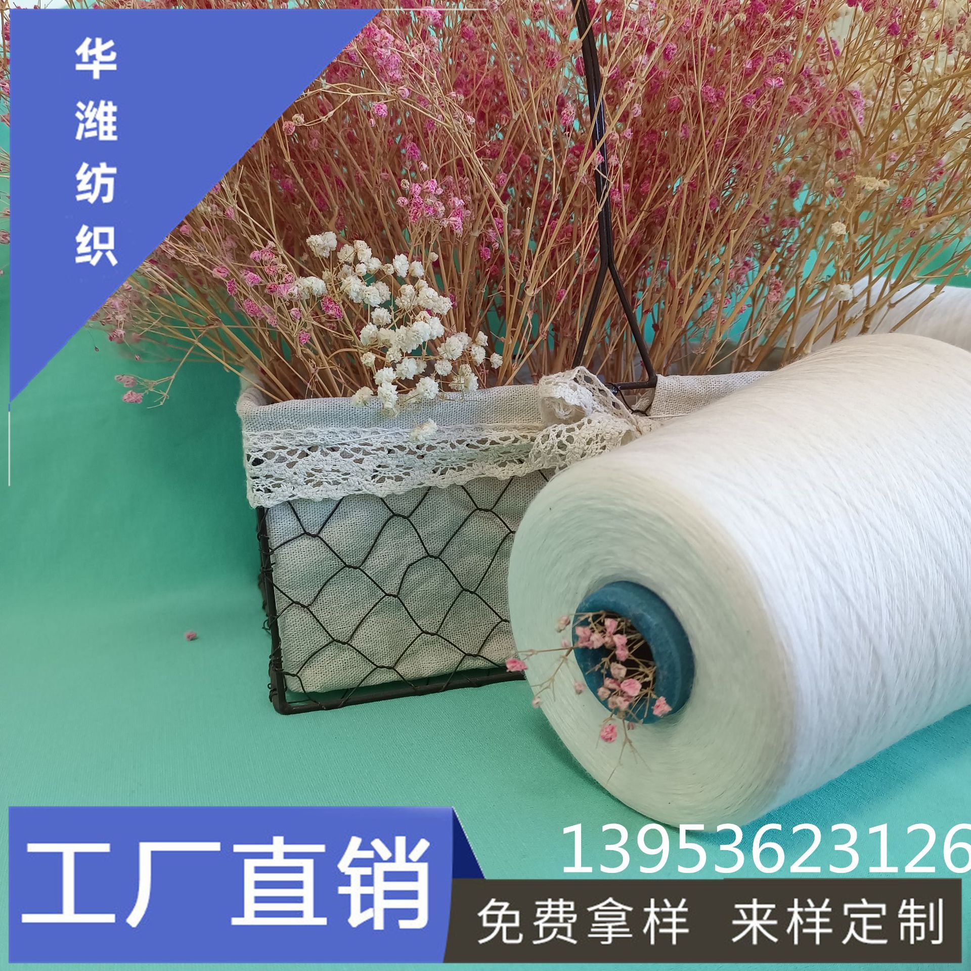 精梳再生涤棉纱50/50 32支 有机涤棉竹节纱 再生涤纶纱 带证书ocs