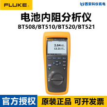 FLUKE福禄克BT508/BT510原装蓄电池内阻分析仪测试仪BT520/BT521