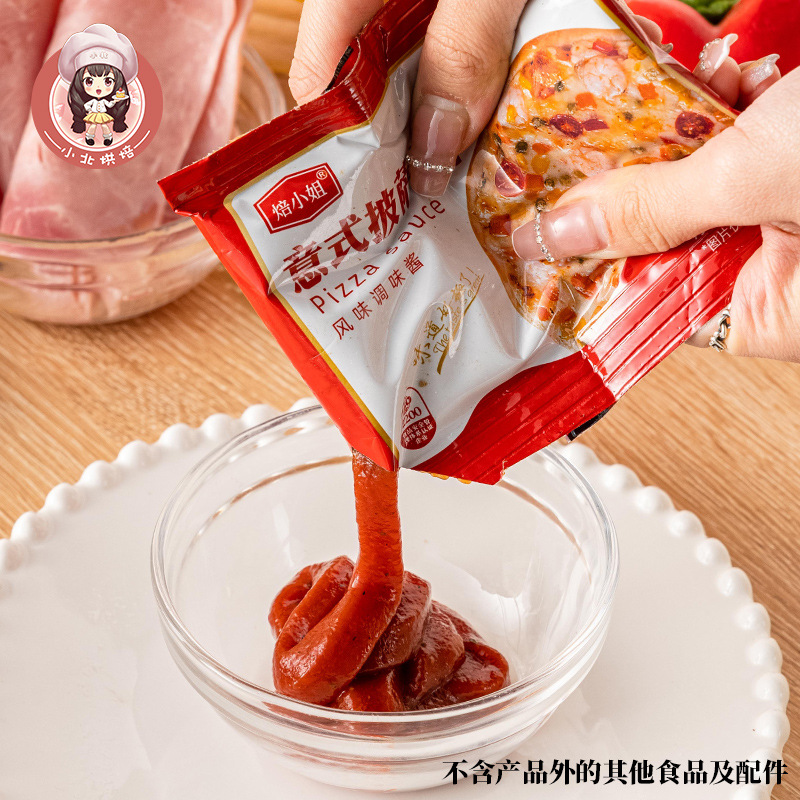 披萨酱意大利面酱比萨番茄酱薯条做pizza意式家用专用小包装批发