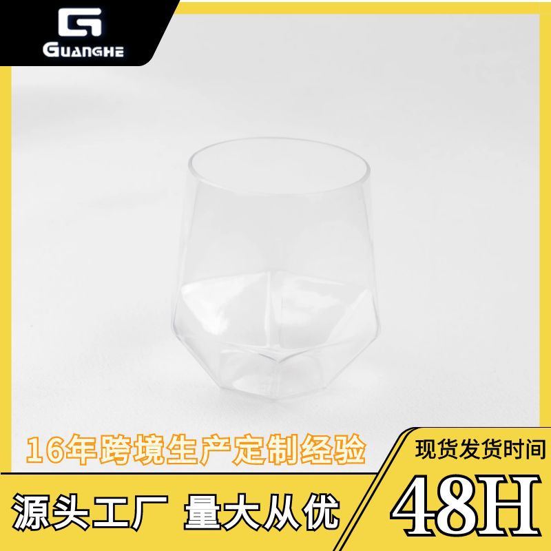 创意水杯 源头工厂批发 塑料杯 家用塑料水杯 派对杯子 现货