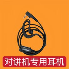 旭林达H18出口高品质对讲机耳机耐用耐磨舒适佩戴音质清晰K头外贸