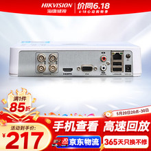 HIKVISION海康威视 硬盘录像机监控主机XVR4路高清同轴模拟网络录