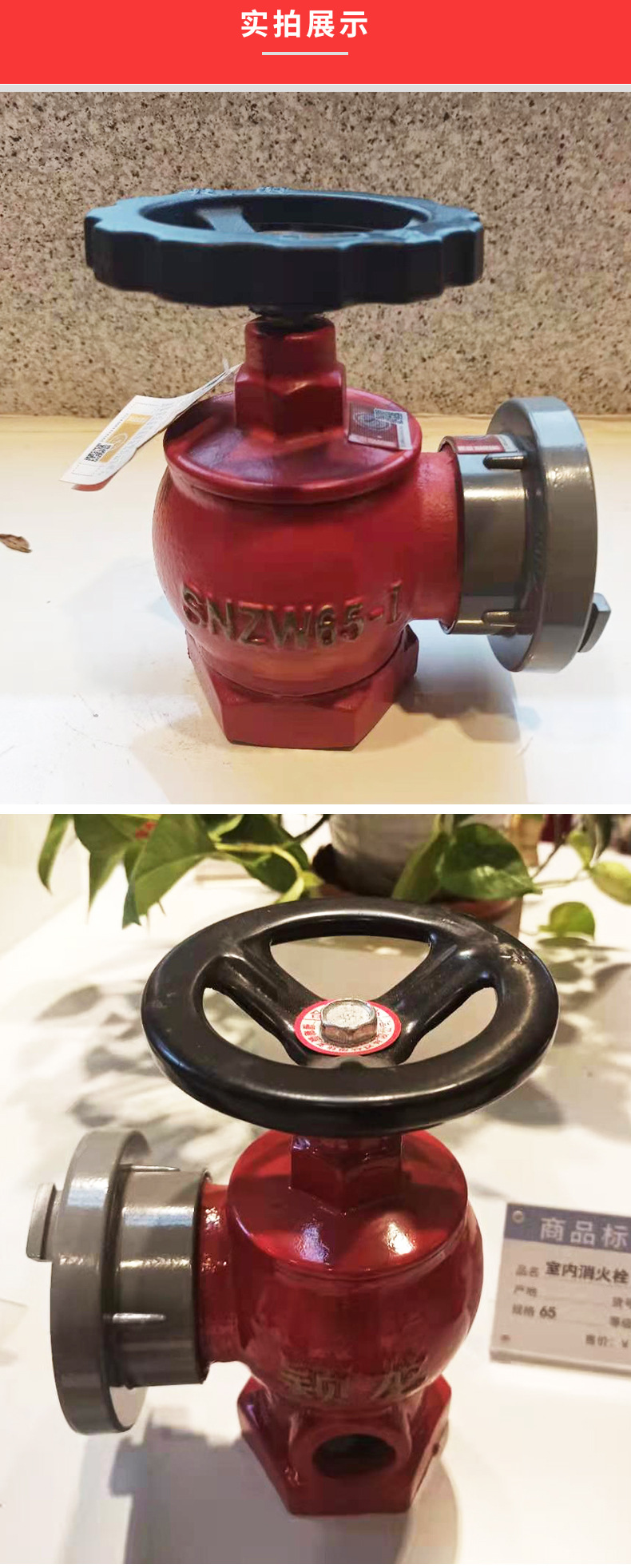 5寸闽山消防栓