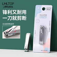 LMLTOP 时尚指甲剪 不锈钢指甲刀 指甲钳 美甲修甲工具批发C0179