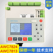 激光雕刻机主板切割机控制系统乾诚AWC7824控制器板卡708面板配件