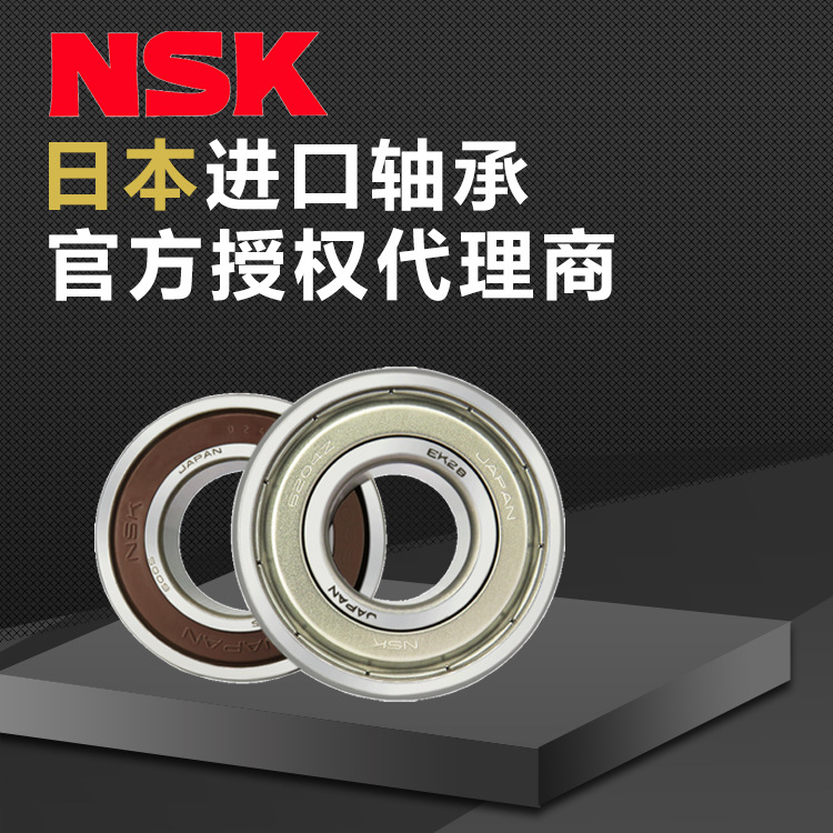 一级总代理nmb电机行业nmb625r1650hhmtrp5p13ly121深沟球轴承