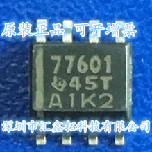 TPS77601DR SOP8 快速瞬态 500mA 低压差稳压器 全新原装