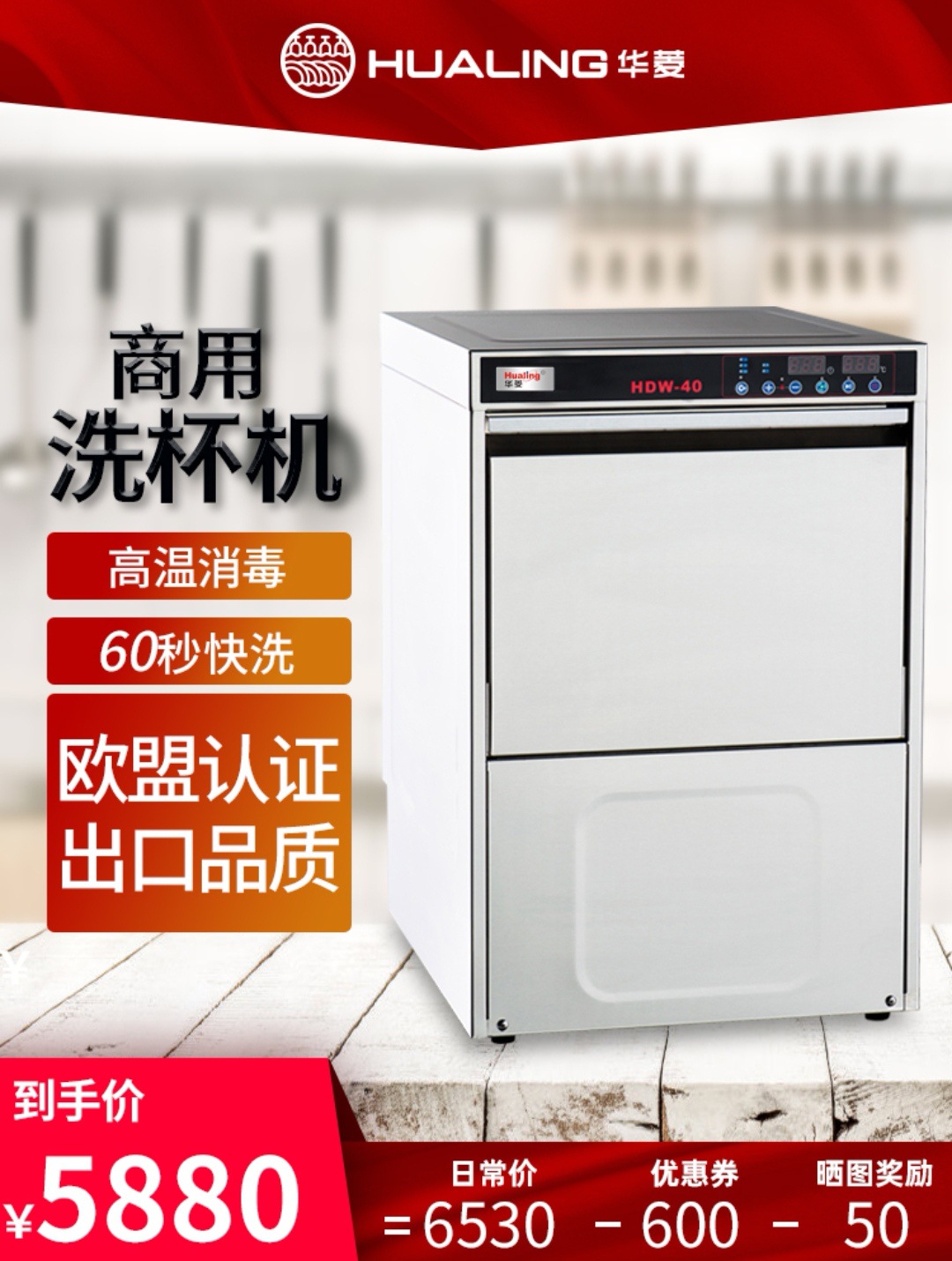 华菱台下式洗杯机商用全自动小型酒吧刷杯子机洗红酒杯洗啤酒杯