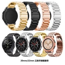 适用于三星Galaxy watch 42mm/46mm三株不锈钢金属表带厂家批发