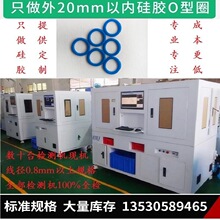 定制硅胶O型圈线径2mm以内  食品级O型硅胶圈  硅胶防水O型密封圈