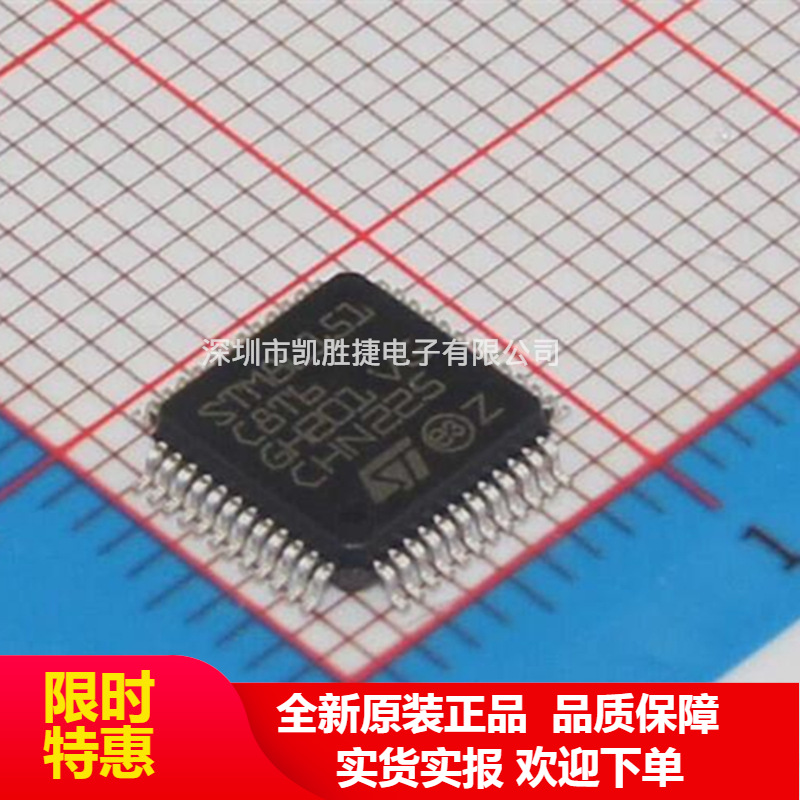 STM8L151C8T6 LQFP48 全新原装 单片机 现货库存 原厂代理 芯片